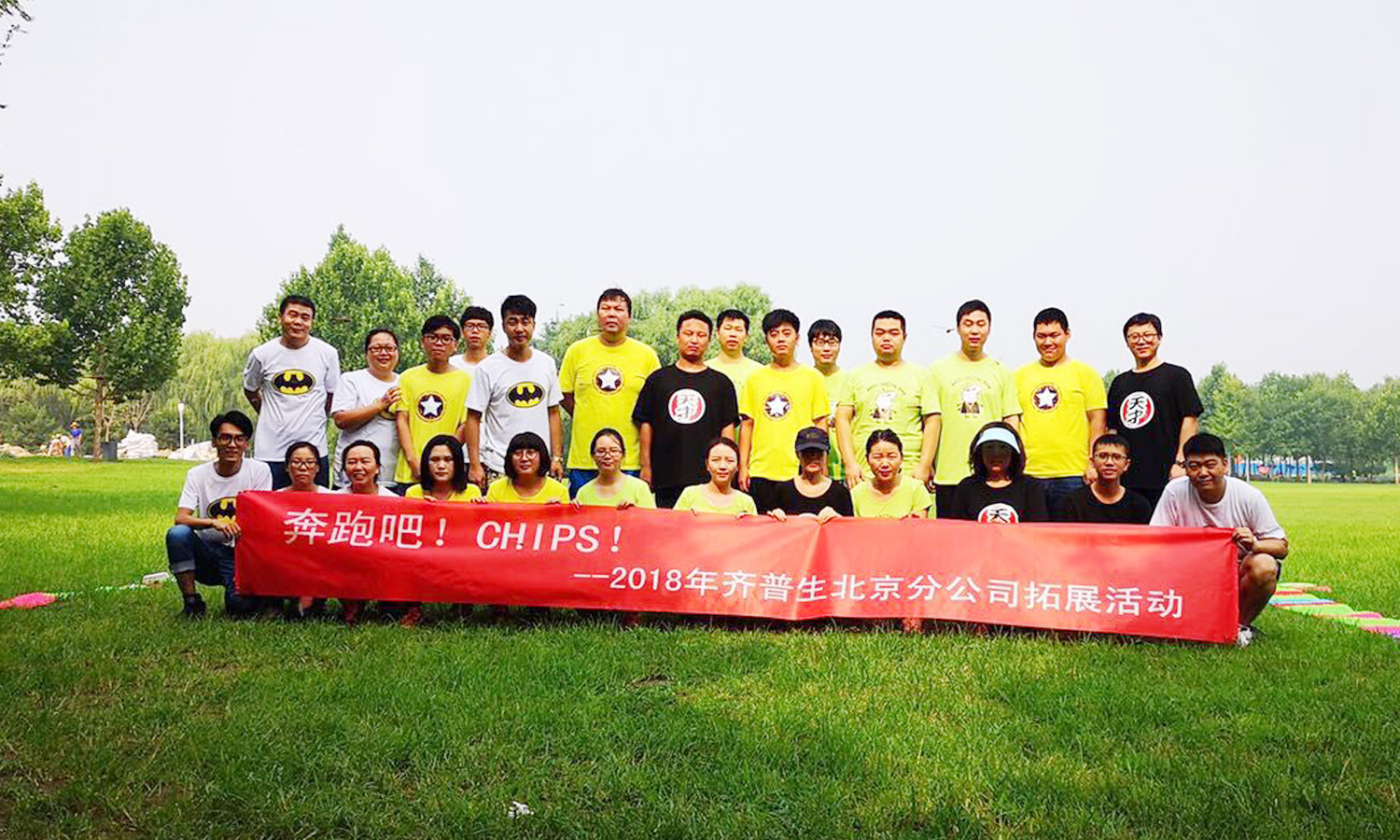 奔跑吧！CHIPS.jpg